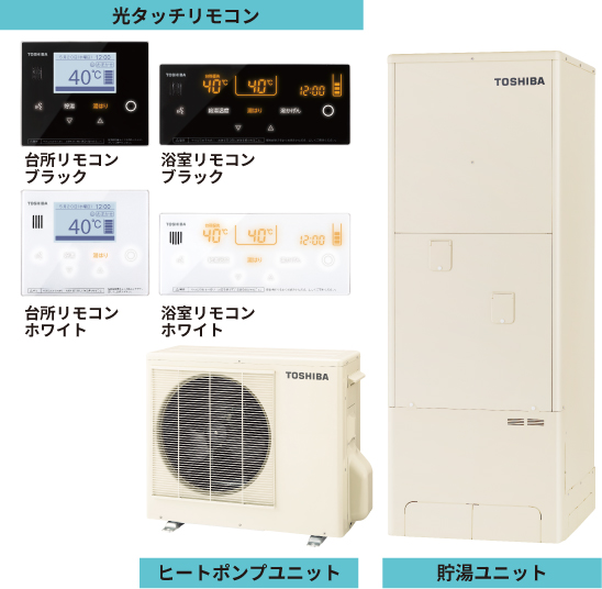 太陽光発電を有効に活用できるエコキュートが新発売。