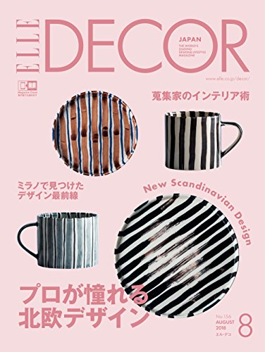 エル・デコ（ELLEDECOR）最新号