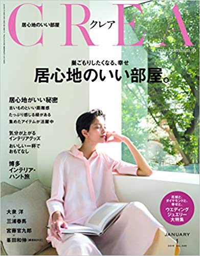 CREA(クレア）居心地のいい部屋