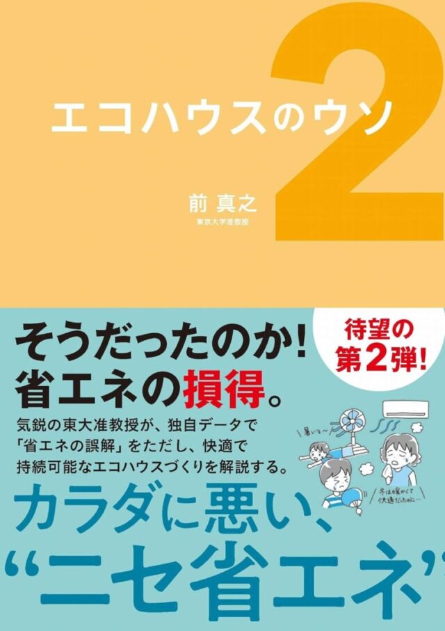 小さな窓2つ ＜  大きな窓1つ。