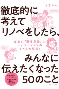 新築、リノベーション、リフォームは「共同プロジェクト型取引」