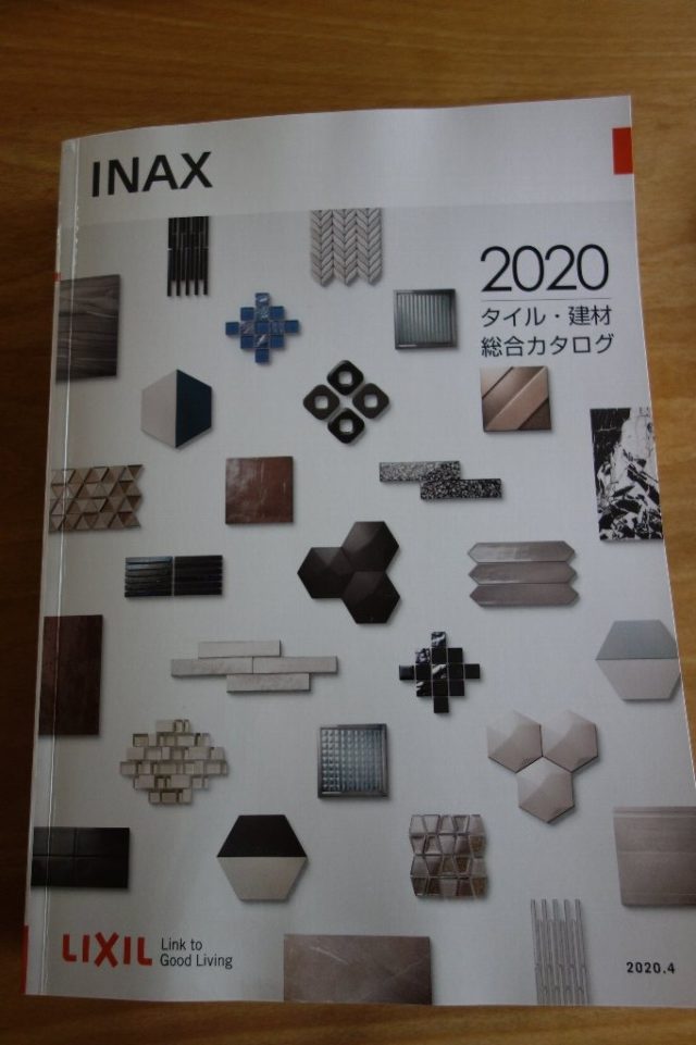 INAXの新カタログ。