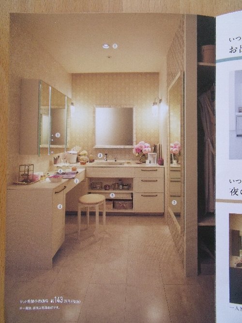 Salon a la Maison (美をつくる、私だけの部屋）