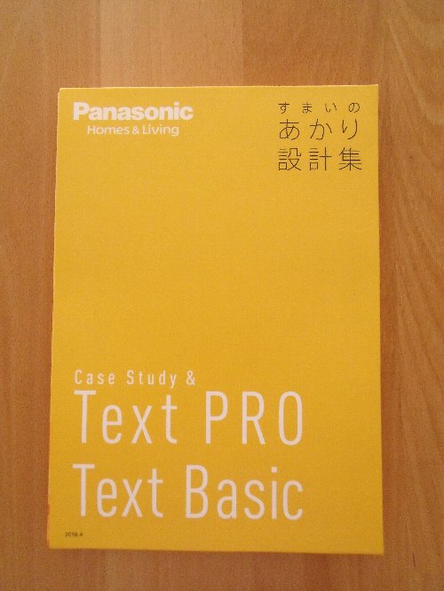 照明器具もテイスト別のコーディネート