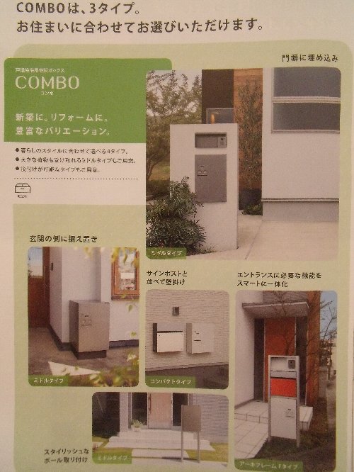 パナソニック 戸建住宅用宅配ボックス COMBO コンパクトタイプ 前出し FF CTNR4040 Panasonic - 1