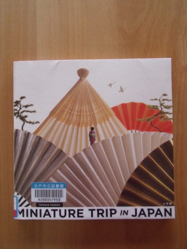 MINIATURE TRIP IN JAPAN （ミニチュア  アートイン  ジャパン）