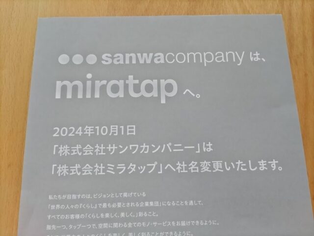 サンワカンパニー、ミラタップに