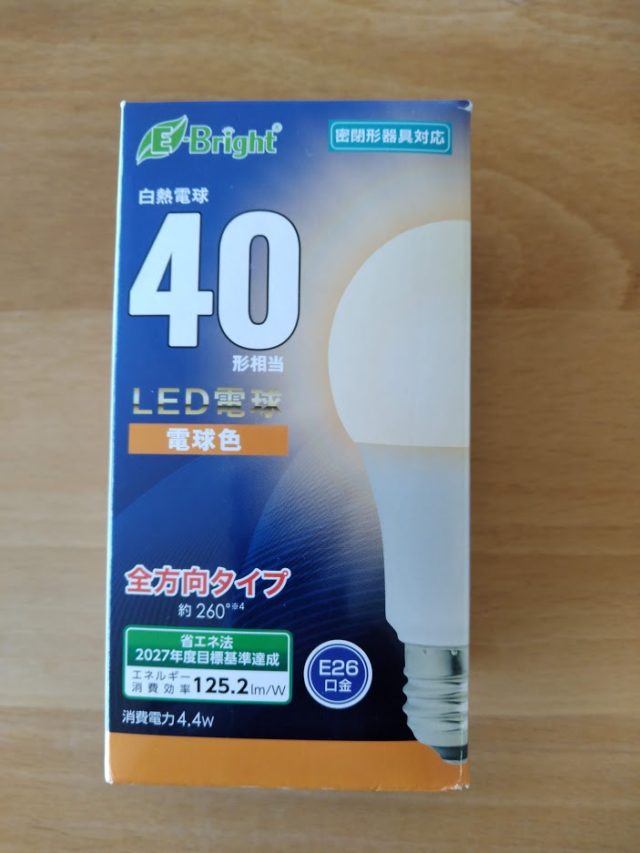 白熱灯からLED電球へ。