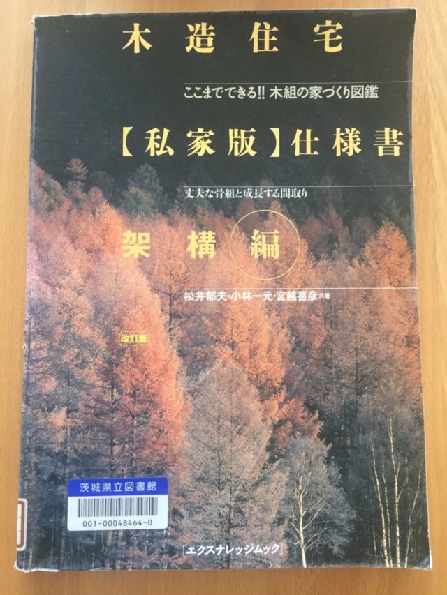 伝統工法の壁、突破できる？