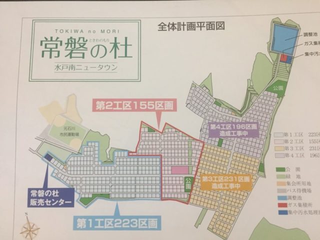 水戸市の大型分譲地「常磐の杜」訪問しました。