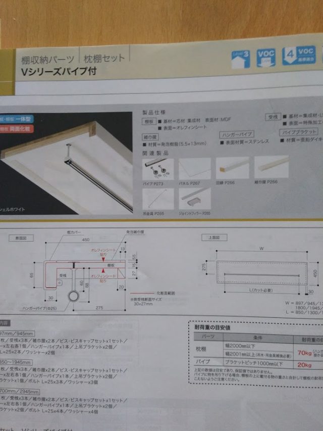 収納スタイル。