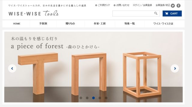 日々の生活を豊かにする暮らしの道具