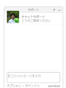 チャットサポート、はじめました。 4/25　中止。