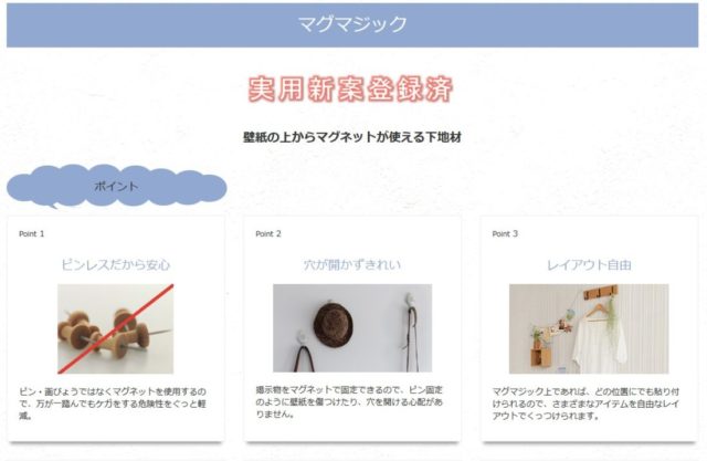 マグネットがつく壁 まとめ 水戸市の注文住宅ライフボックス 性能ばっちり納得価格デザイン力