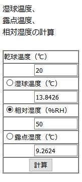 窓の結露チェック。