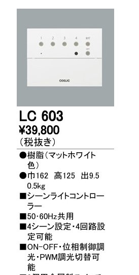 LEDダウンライトが瞬間的に消える？？？