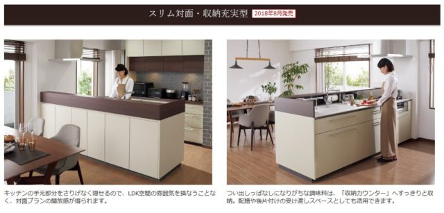Totoの新しいキッチン 水戸市の注文住宅ライフボックス 性能ばっちり納得価格デザイン力