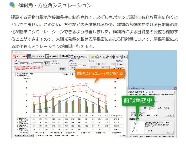 省エネ診断ソフト　バージョンアップ。