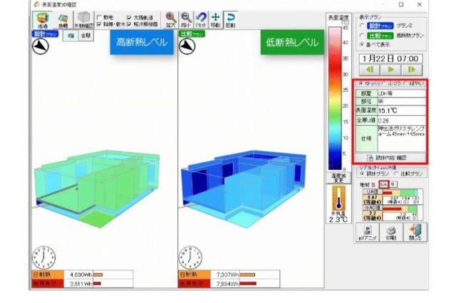 省エネ診断ソフト　バージョンアップ。