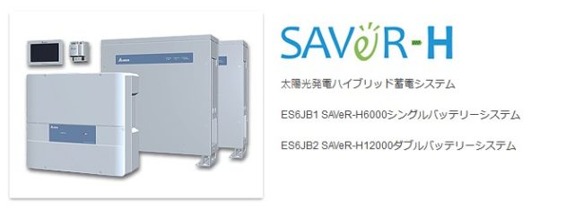 安いという話だった蓄電池。ハウスメーカーの罠・・・