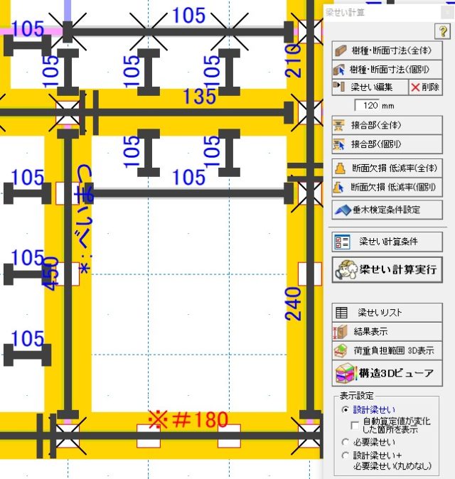 許容応力度計算による梁成は？