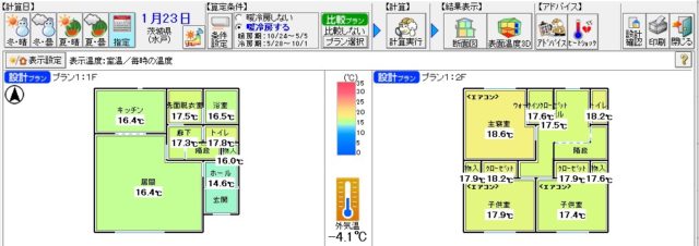 断熱性能・室温・光熱費・プランのベストバランス。