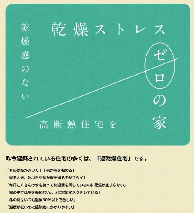 冬でも湿度を保つ方法とは？