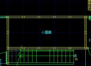 あえて小屋裏とする。