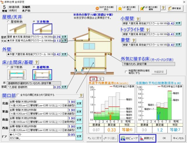 壁　付加断熱なしでもG2