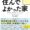 読書めも　住んでよかった家