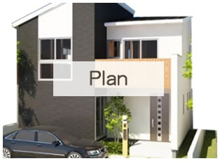 おすすめ間取りプラン&パース