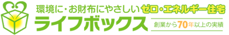 水戸市の注文住宅ライフボックス:性能ばっちり納得価格デザイン力